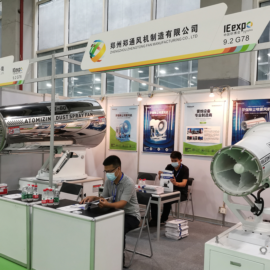 第六屆中國環博會廣州展1.jpg