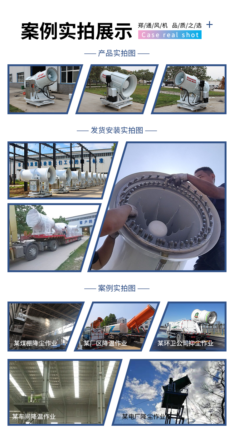 固定式遠程霧炮機2.jpg 固定式遠程霧炮機2.jpg