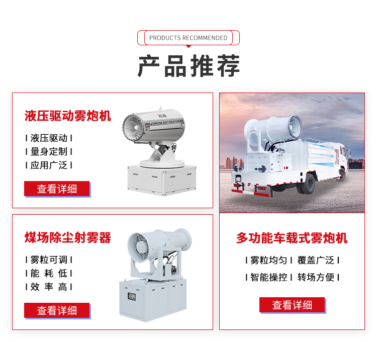 霧炮機.jpg 霧炮機.jpg