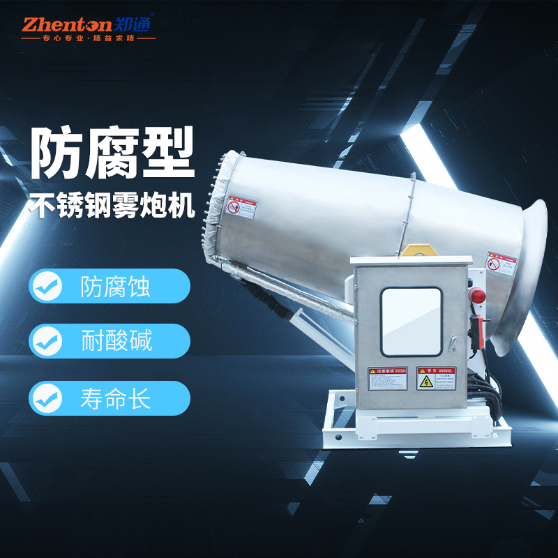 霧炮機.jpg 霧炮機.jpg