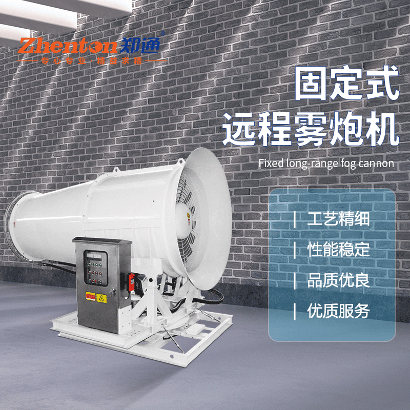 霧炮機1 霧炮機1