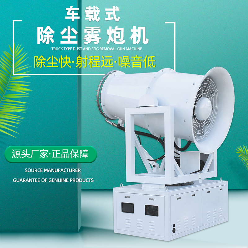 霧炮機1.jpg 霧炮機1.jpg