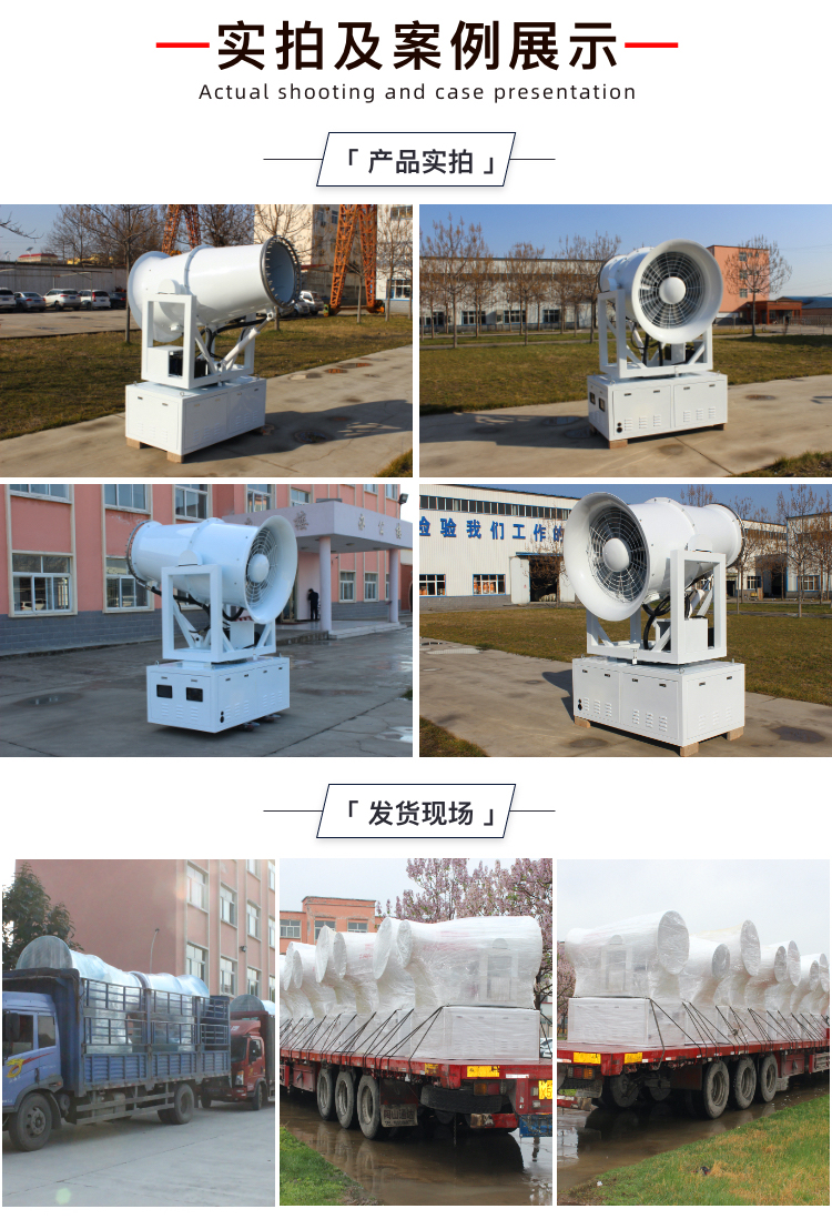 霧炮機2.jpg 霧炮機2.jpg