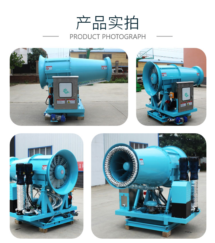 除塵霧炮機2.jpg 除塵霧炮機2.jpg