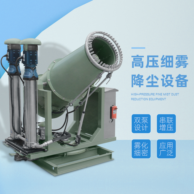 高壓細霧霧炮機1.jpg 高壓細霧霧炮機1.jpg