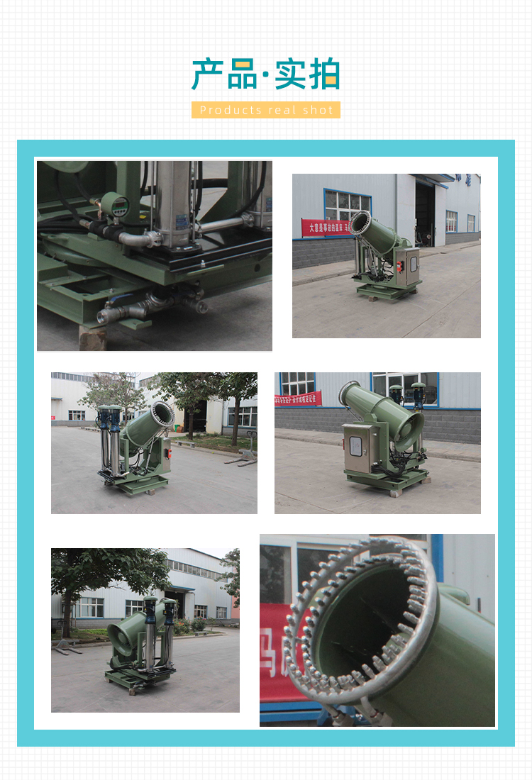 高壓細霧霧炮機3.jpg 高壓細霧霧炮機3.jpg