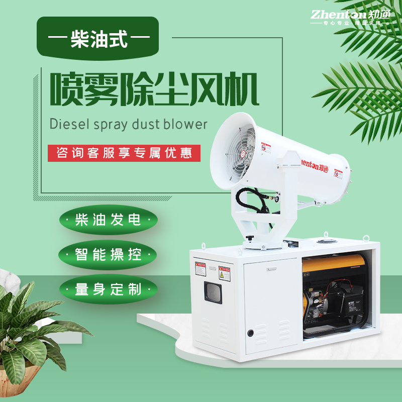 噴霧除塵風機1.jpg 噴霧除塵風機1.jpg