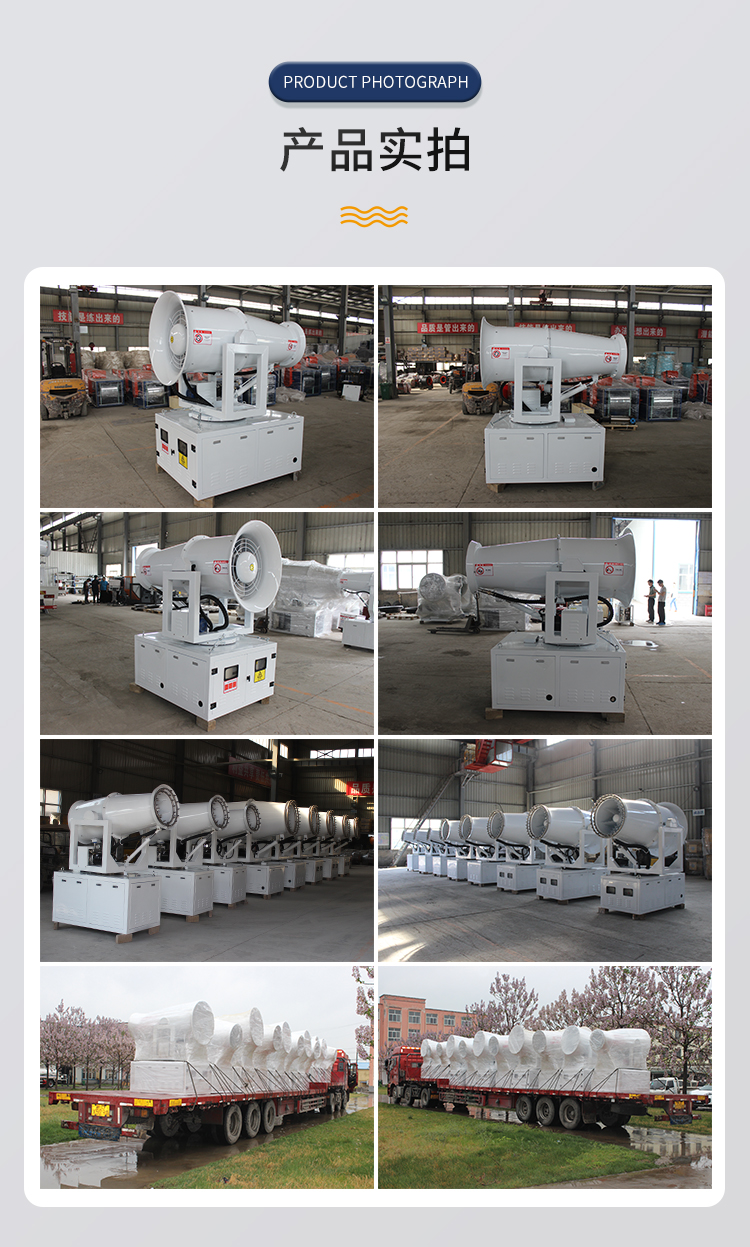 環(huán)保降塵霧炮機2.jpg 環(huán)保降塵霧炮機2.jpg