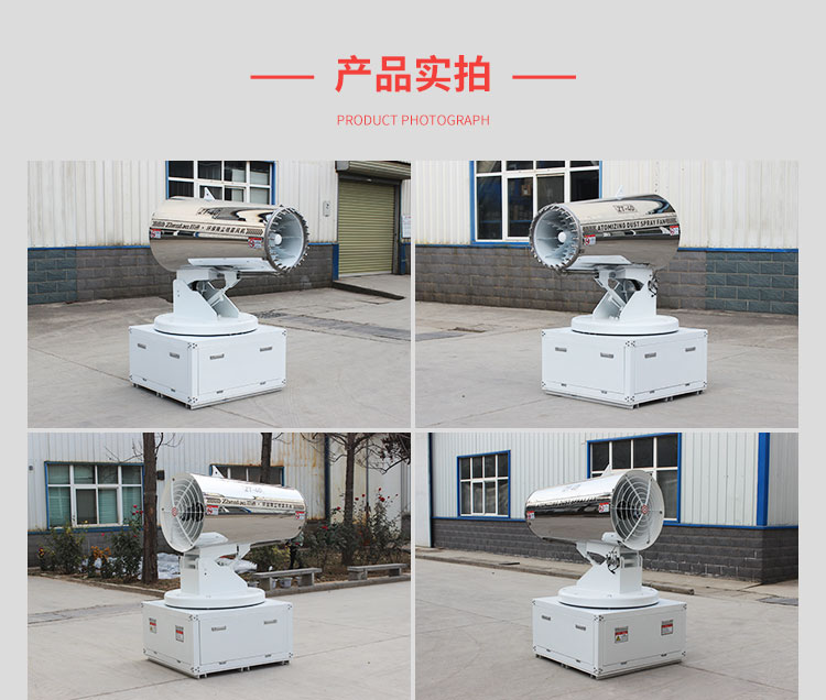 環衛霧炮機3.jpg 環衛霧炮機3.jpg