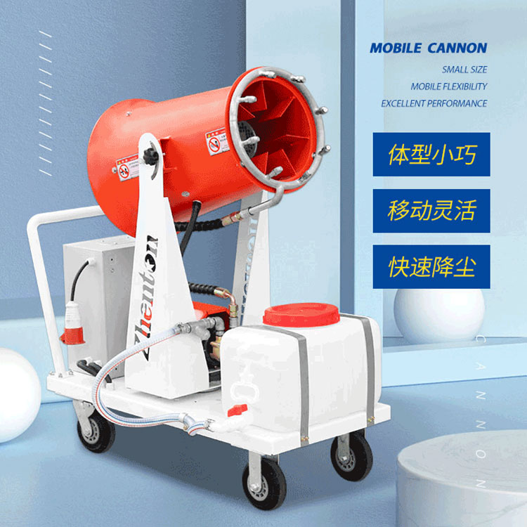移動式霧炮機.jpg 移動式霧炮機.jpg