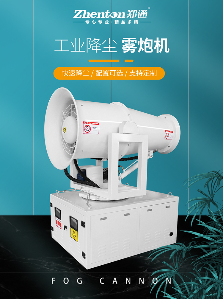 全自動(dòng)霧炮機(jī)的雙扇葉有什么優(yōu)勢(shì)？