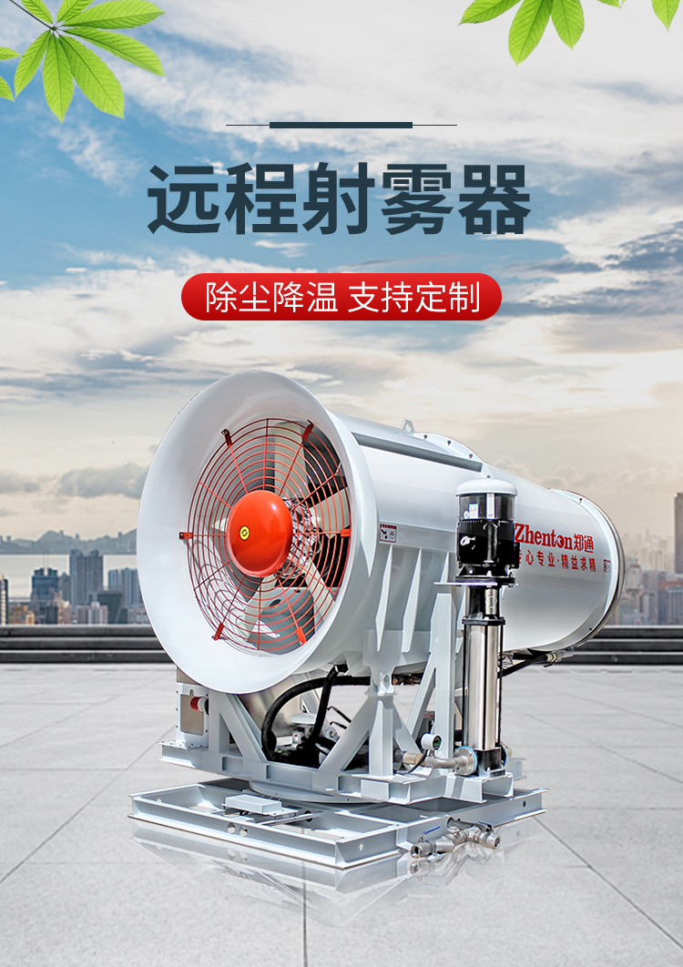 你知道鄭通降塵霧炮機(jī)分體式和箱體式都分別有什么特點(diǎn)嗎？