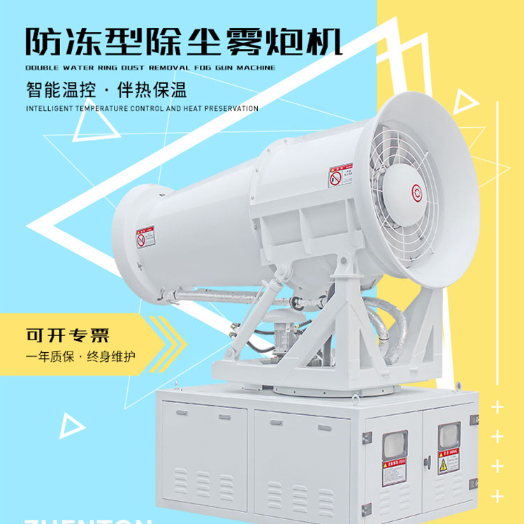 為什么全自動(dòng)遙控霧炮機(jī)會(huì)被廣泛應(yīng)用？他的優(yōu)勢有哪些？