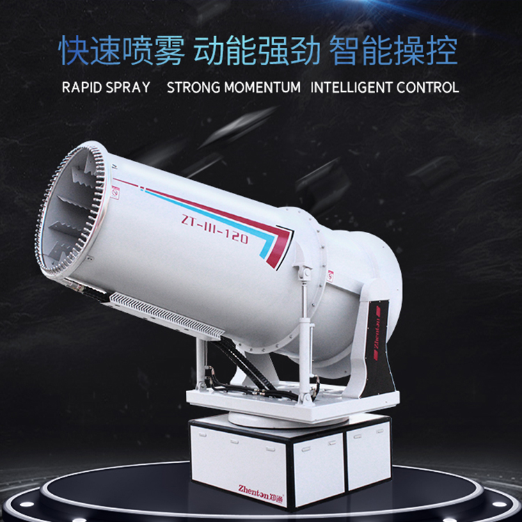 車載移動(dòng)式霧炮機(jī)有哪些效果？它的配電箱有什么樣的使用條件？