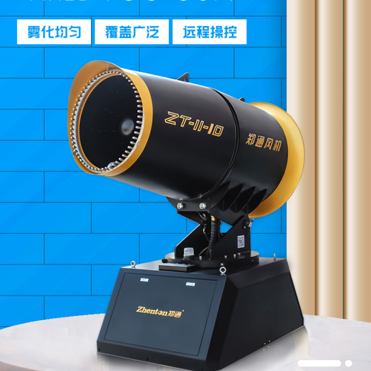 車載移動式霧炮機(jī)具體可用在哪些行業(yè)？