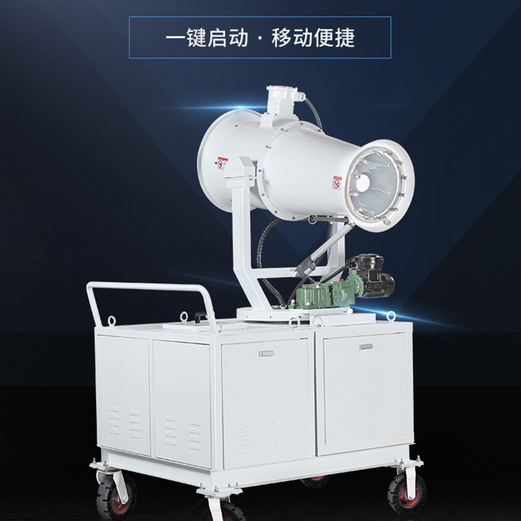 移動式遠(yuǎn)程霧炮適用于哪些場合？