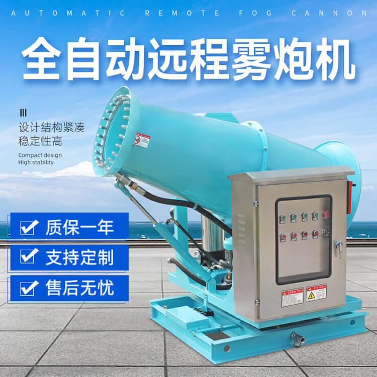 煤礦使用霧炮機效果怎么樣？