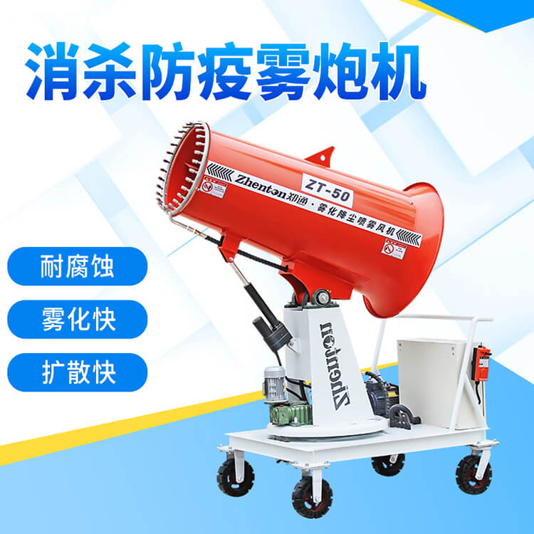 工業(yè)霧炮機(jī)維修的注意事項(xiàng)