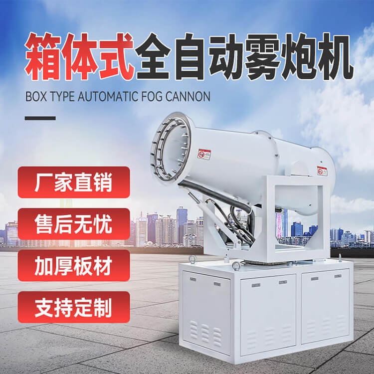 小型車(chē)載霧炮機(jī)多少錢(qián)一臺(tái)？有什么優(yōu)點(diǎn)？