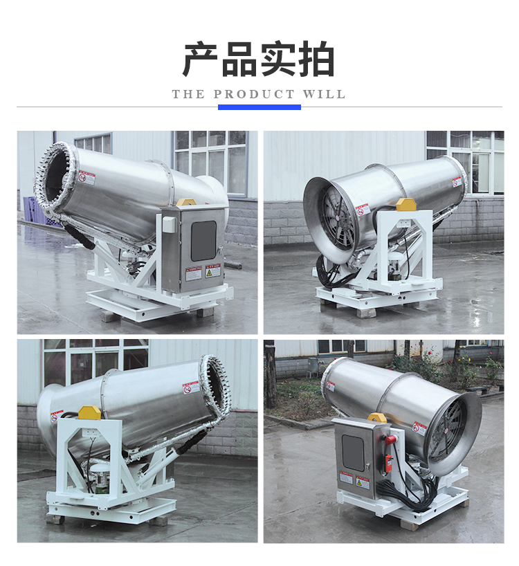 什么是工業級霧炮機？有什么特點？