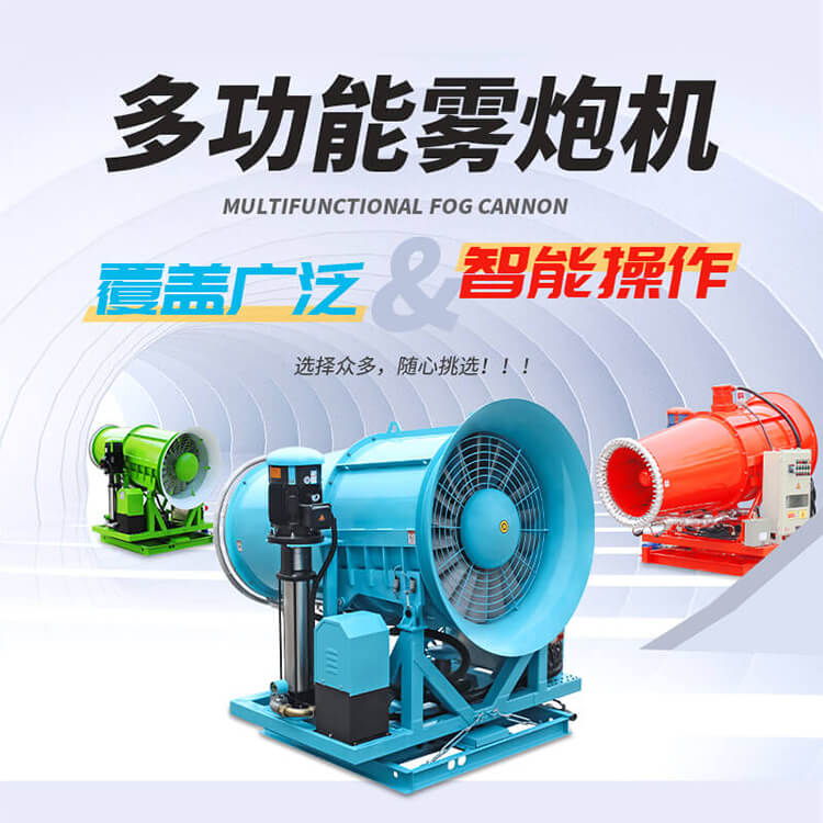 目前市場上有什么類型的霧炮，哪種的比較好？