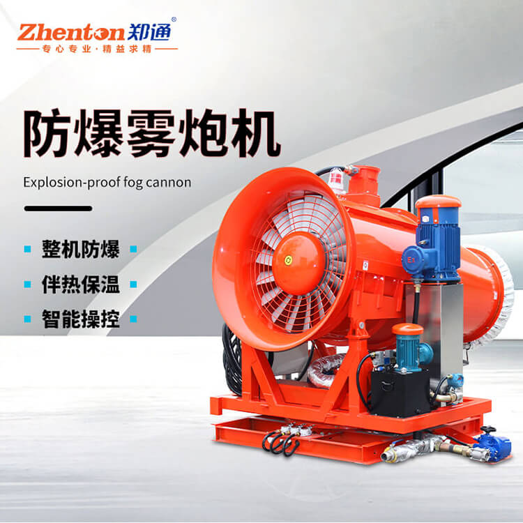 為什么說霧炮機是一款環保設備？