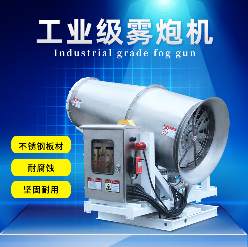 作為霧炮機設(shè)備主要匯集地之一的電商平臺,1688平臺上有哪些靠譜的霧炮機生產(chǎn)廠家? 作為霧炮機設(shè)備主要匯集地之一的電商平臺,1688平臺上有哪些靠譜的霧炮機生產(chǎn)廠家?