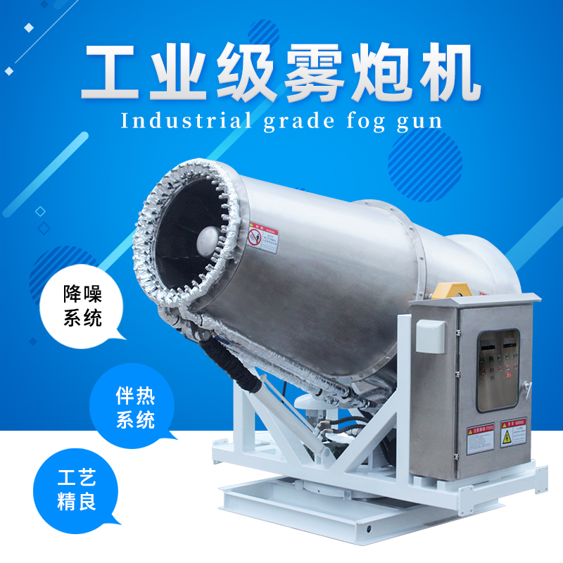 作為霧炮機設(shè)備主要匯集地之一的電商平臺,1688平臺上有哪些靠譜的霧炮機生產(chǎn)廠家? 作為霧炮機設(shè)備主要匯集地之一的電商平臺,1688平臺上有哪些靠譜的霧炮機生產(chǎn)廠家?