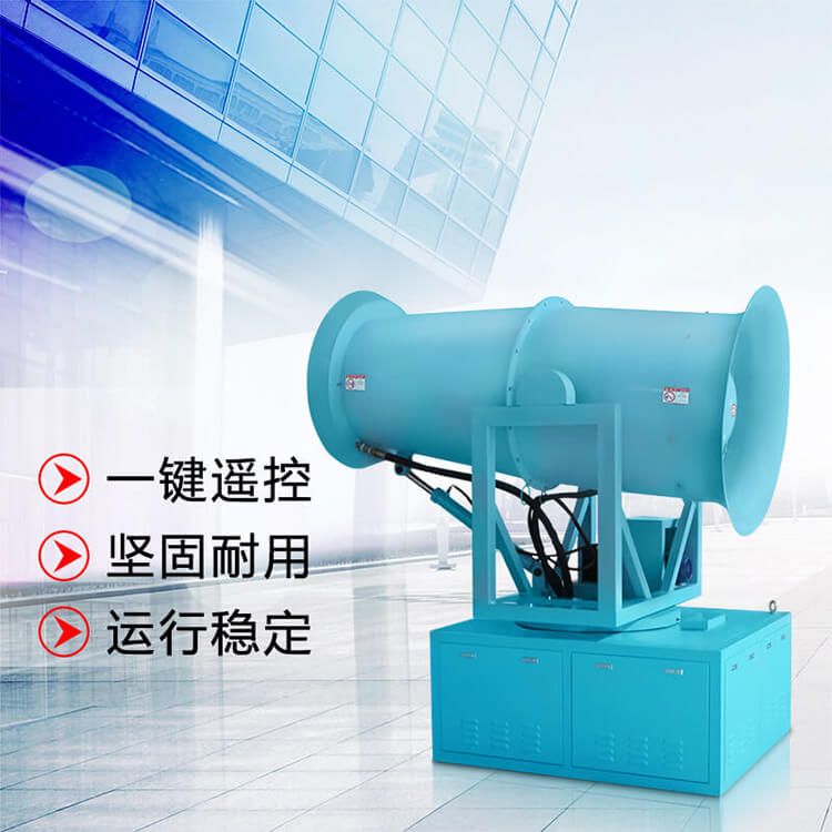 霧炮機型號有哪些？分別有什么特點？