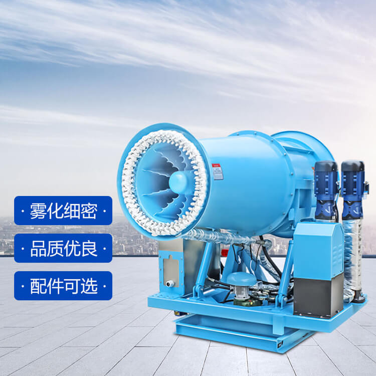 霧炮機型號有哪些？分別有什么特點？