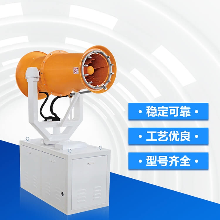 環保降塵霧炮機如何選擇？
