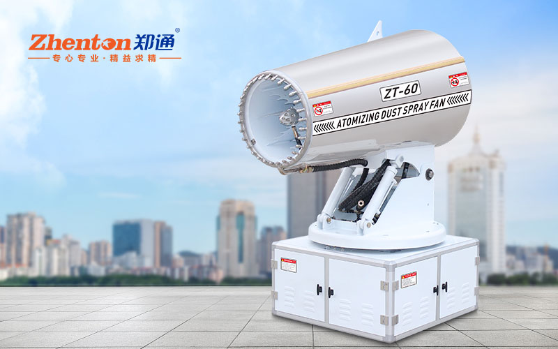 除塵霧炮機的噴霧降塵原理是什么？