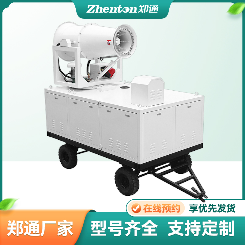 移動霧炮機(jī)可以實現(xiàn)水平方向旋轉(zhuǎn)噴霧嗎？