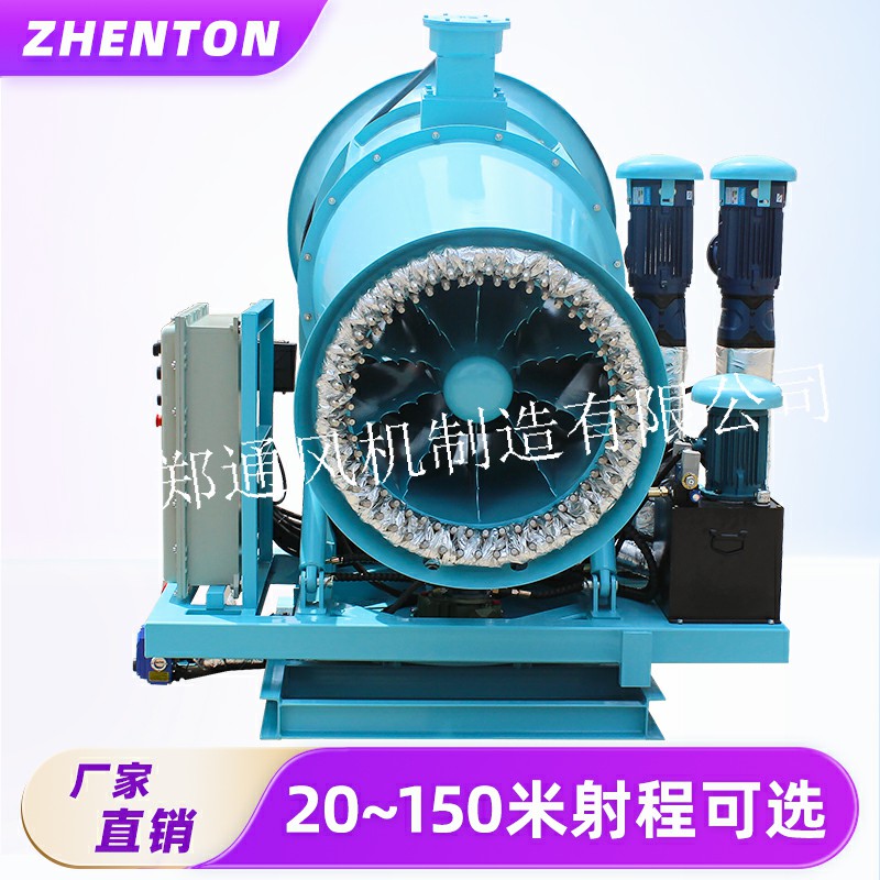 防爆霧炮機