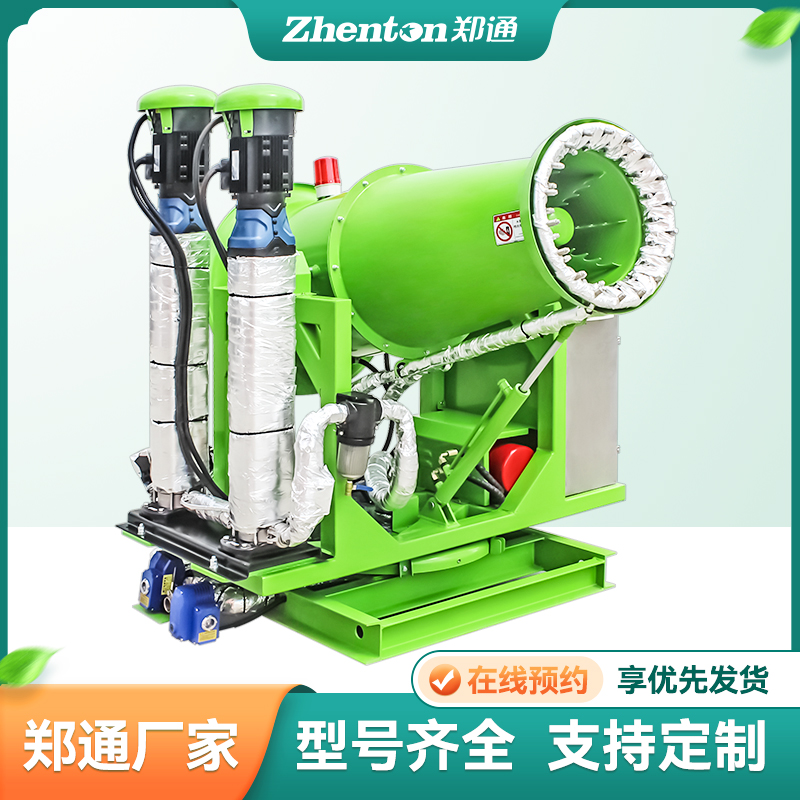 固定式霧炮機(jī)