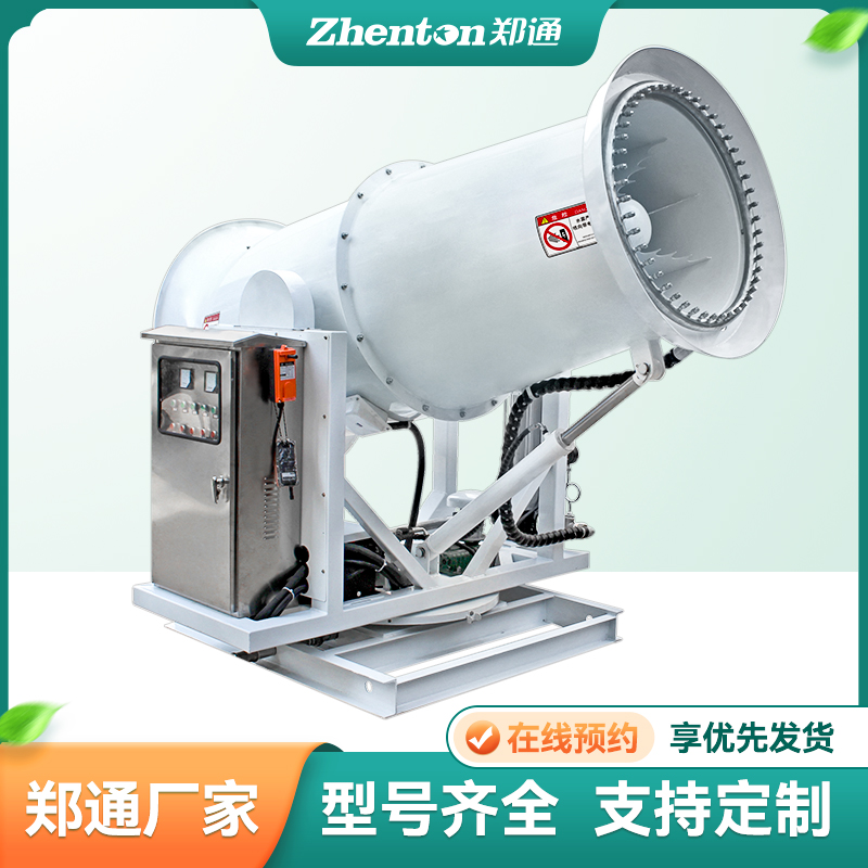 固定式霧炮機(jī)