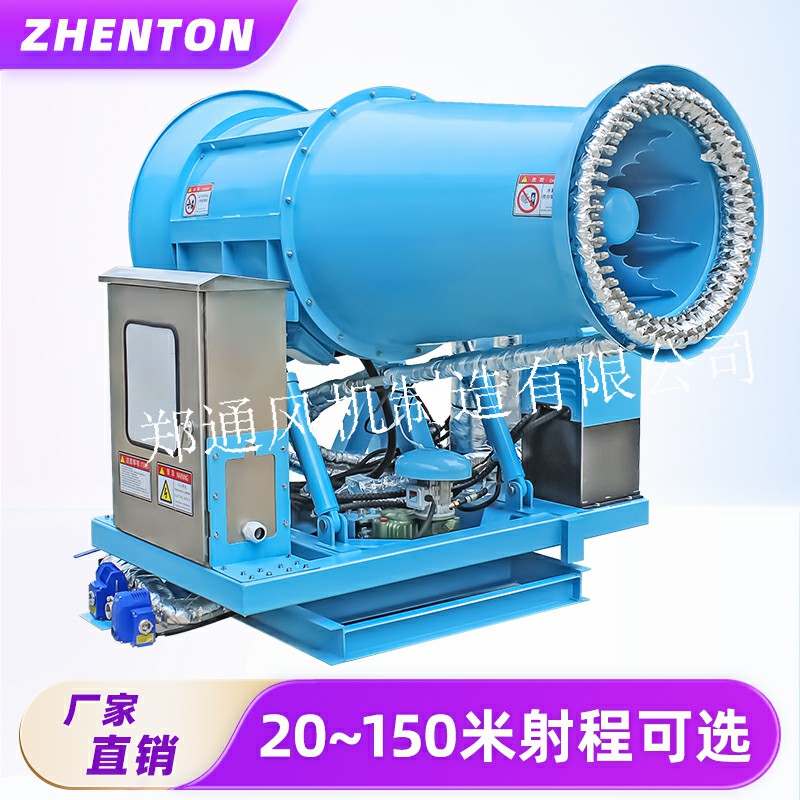 霧炮機(jī)是做什么用的？