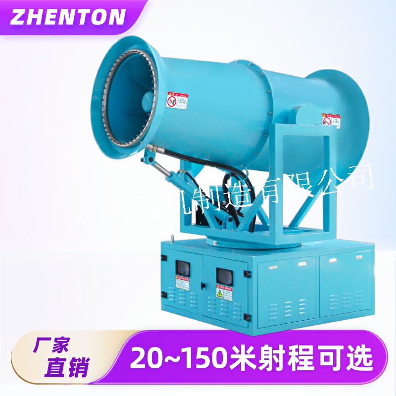 除塵降溫神器，霧炮機(jī)上崗了！