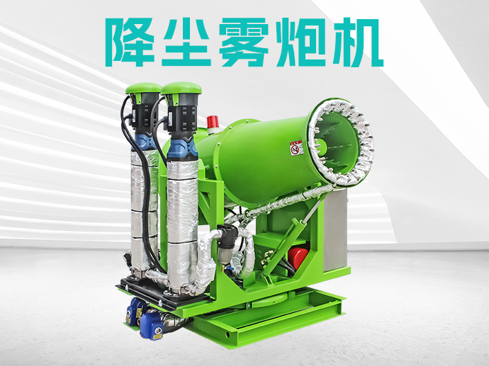 想要降塵霧炮機安穩過冬，快來看看它的保養技巧！