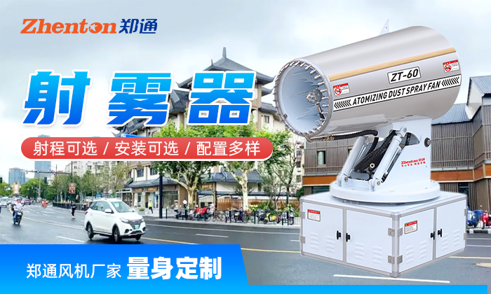 果林噴霧打農(nóng)藥用風(fēng)送式射霧器-受藥面積大均勻